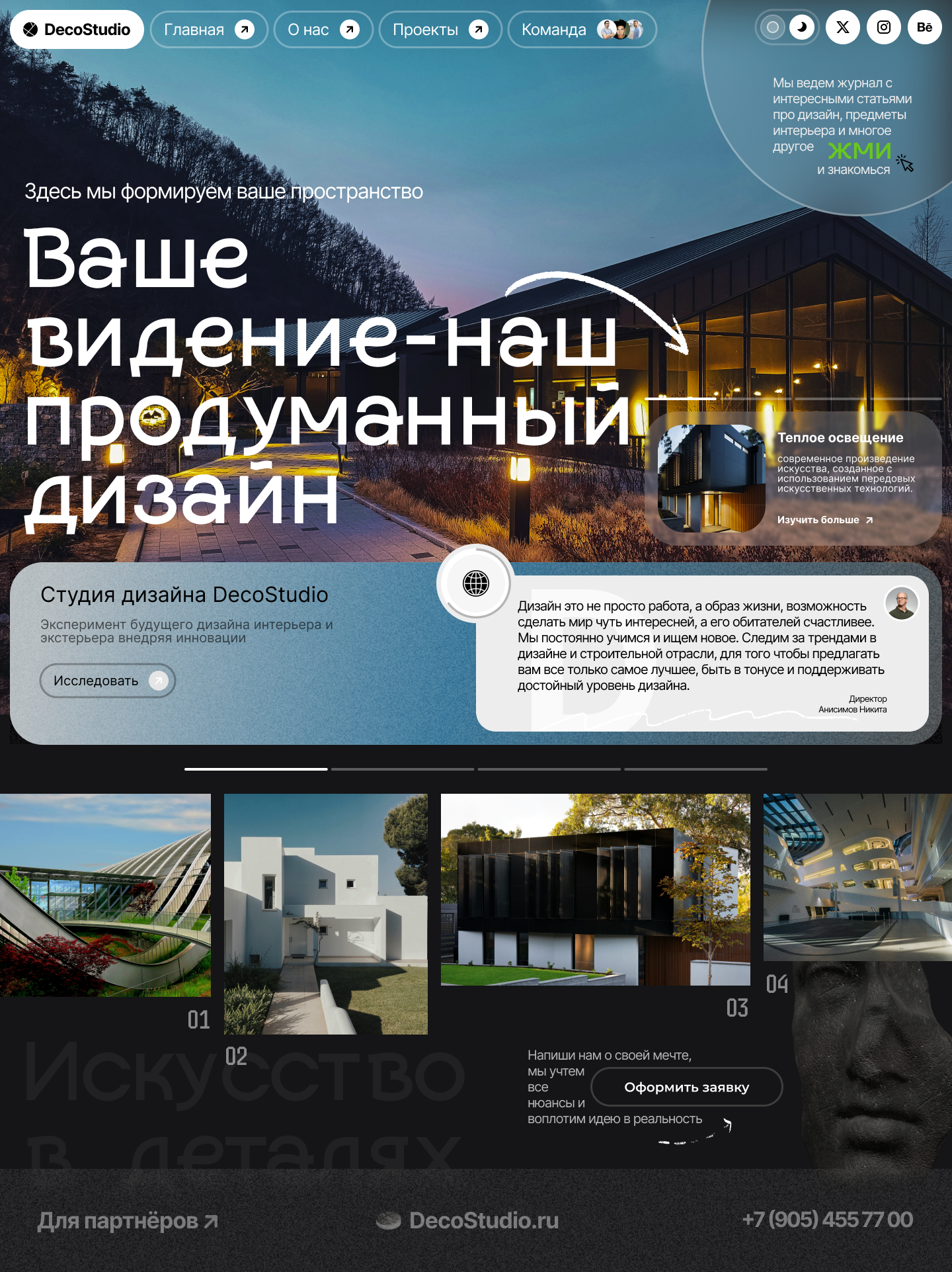Лендинг для дизайн студии — Изображение №1 — Интерфейсы на Dprofile