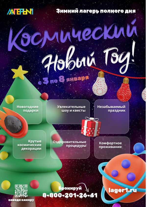 Афиша к мероприятию — Изображение №2 — Интерфейсы на Dprofile