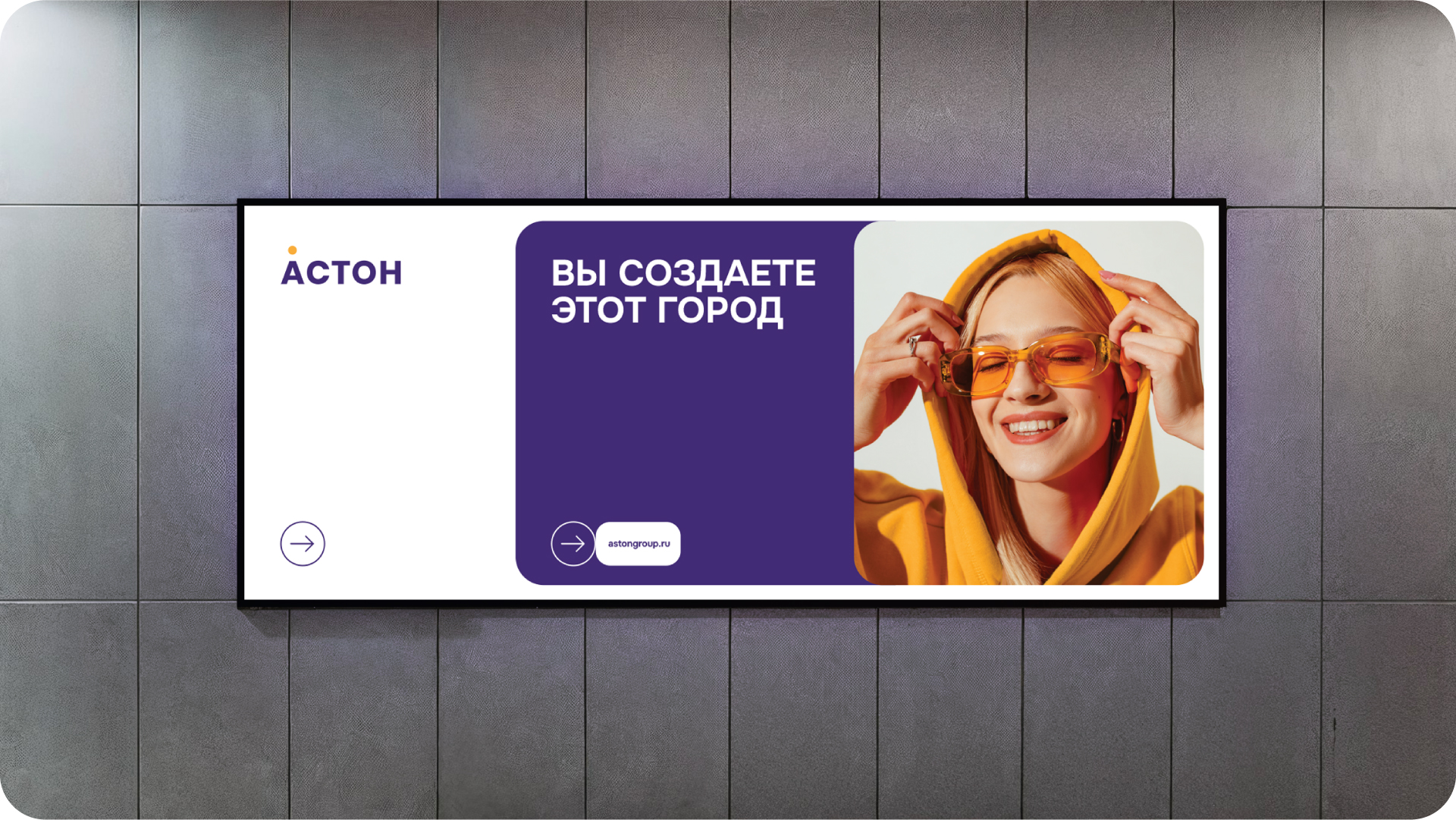 Девелопер «Астон» — Изображение №5 — Брендинг на Dprofile