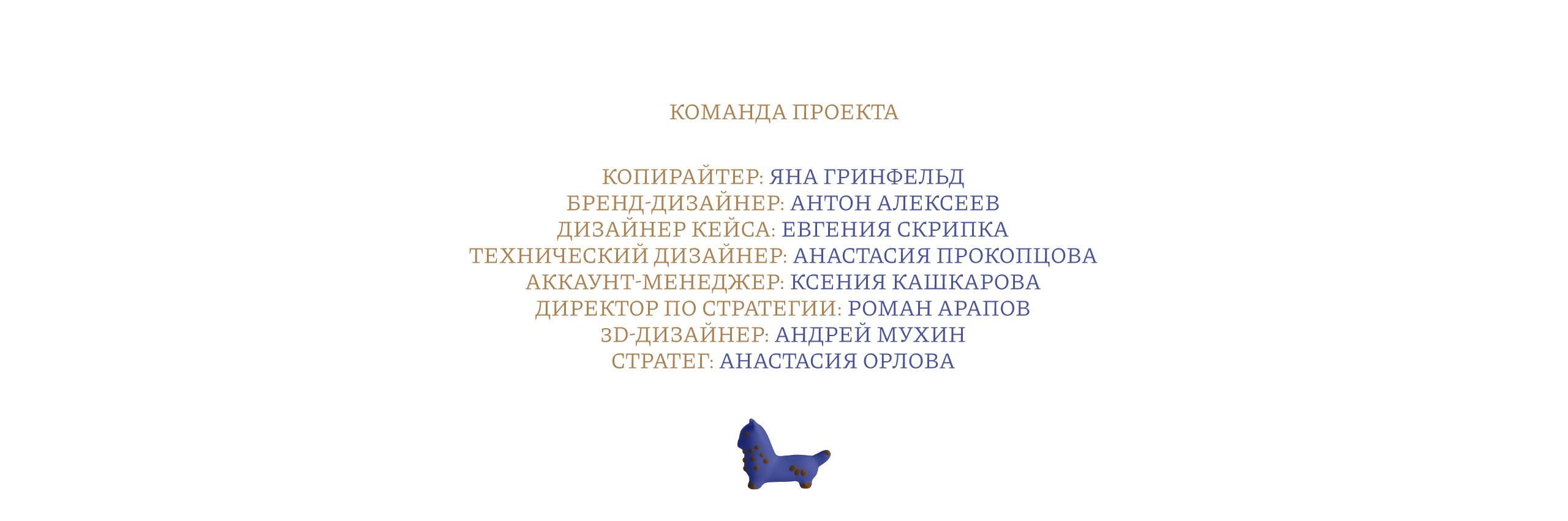 Артель — Квартал ценителей — Изображение №10 — Брендинг на Dprofile
