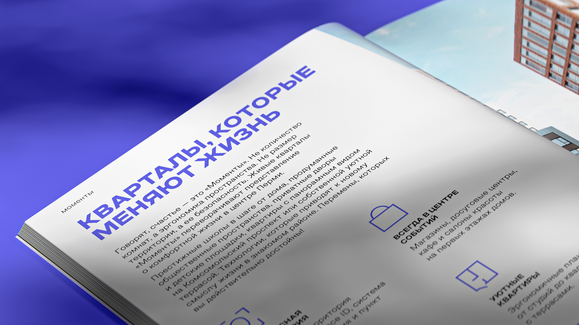 Моменты — Изображение №11 — Брендинг на Dprofile