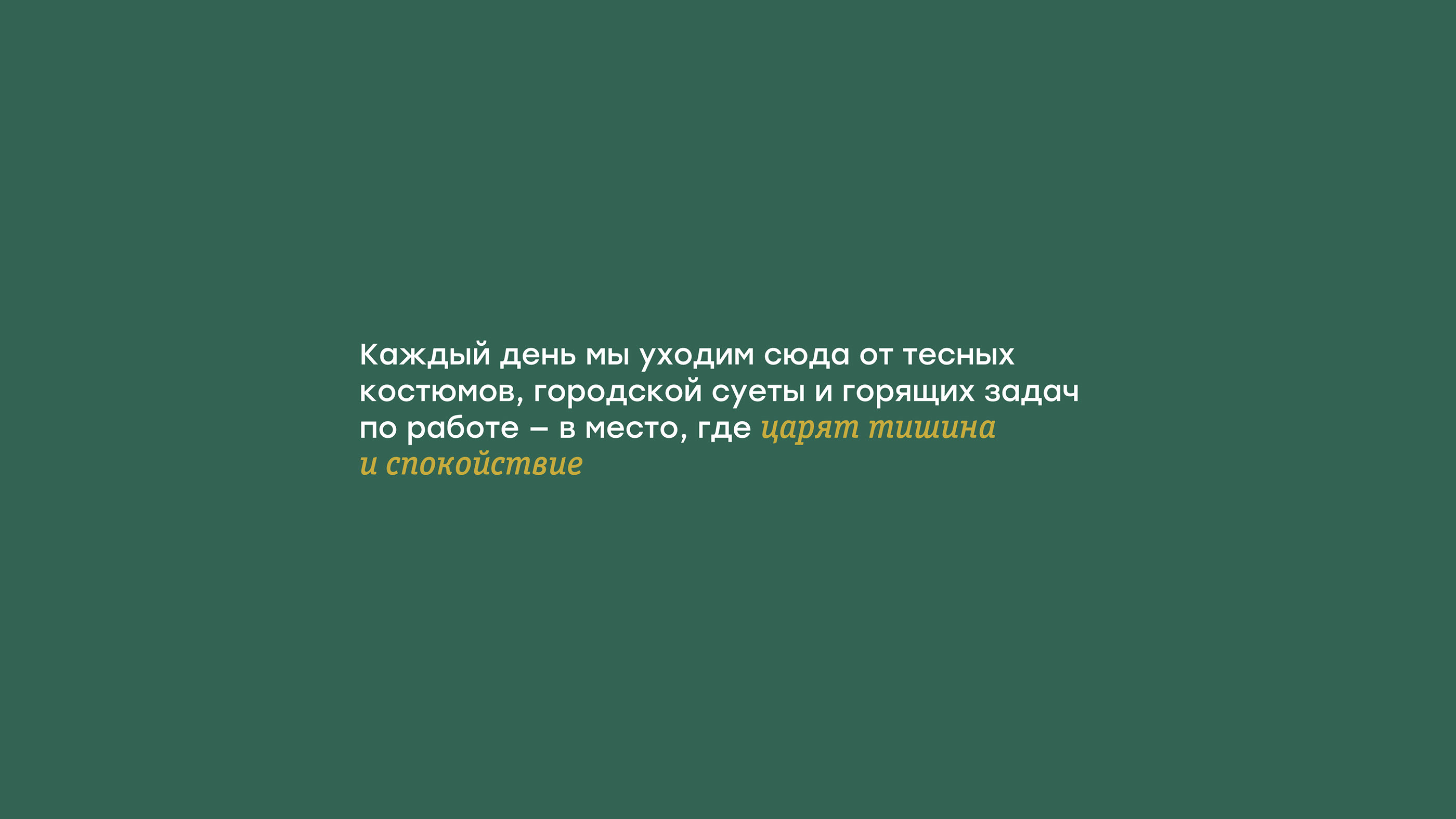 Брендинг жилого квартала "Кантри" — Изображение №2 — Брендинг на Dprofile