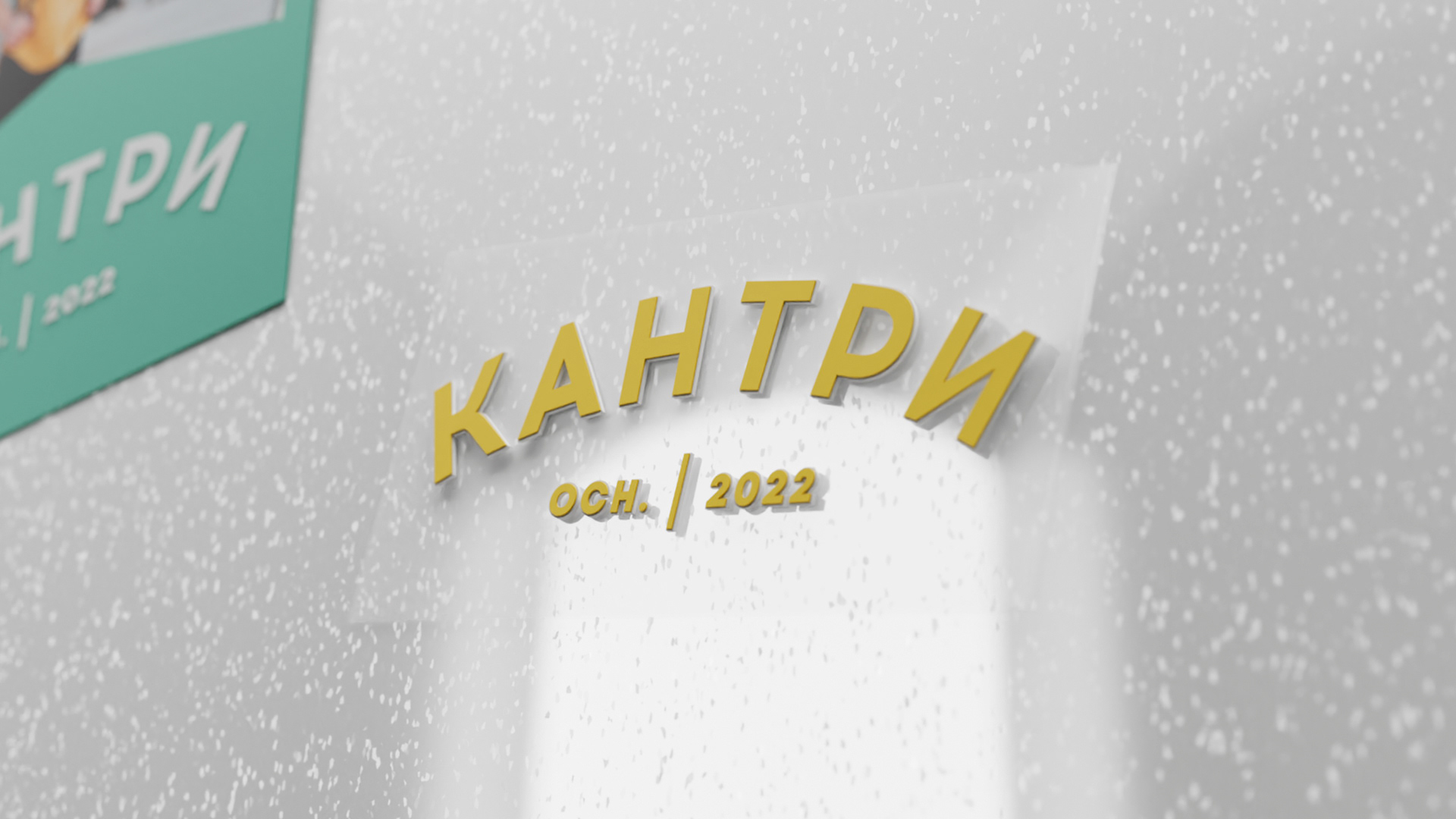 Брендинг жилого квартала "Кантри" — Изображение №29 — Брендинг на Dprofile