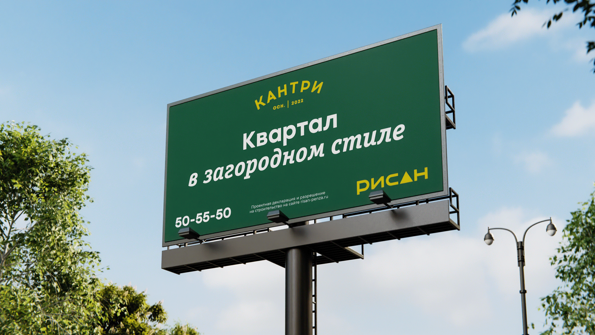 Брендинг жилого квартала "Кантри" — Изображение №23 — Брендинг на Dprofile
