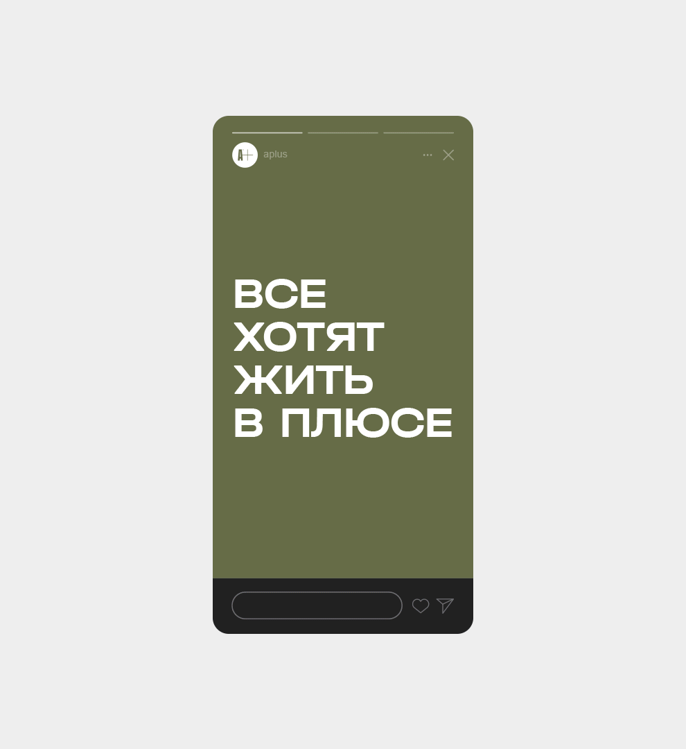 Жилой квартал «АПЛЮС» — Изображение №10 — Брендинг на Dprofile