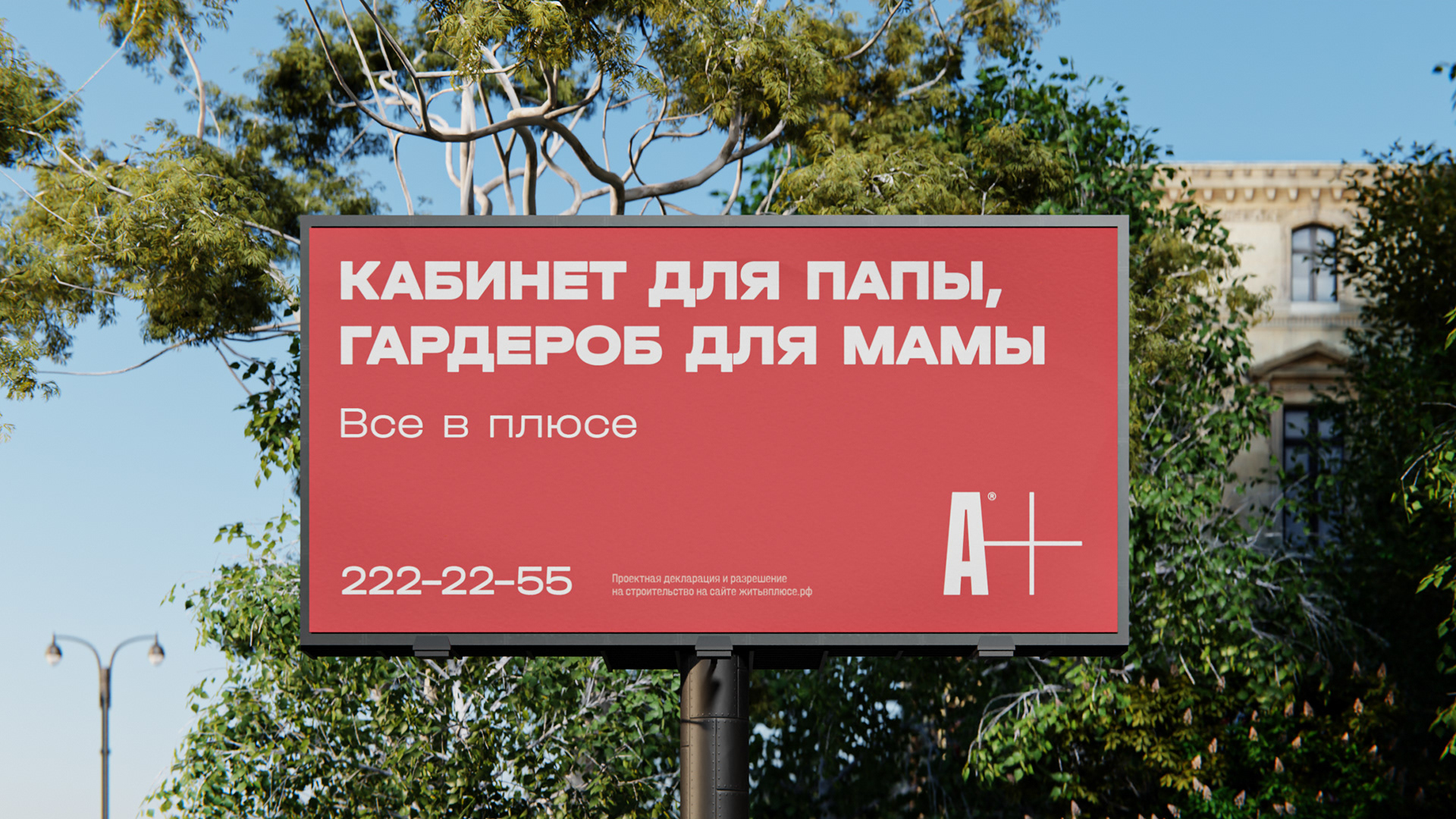 Жилой квартал «АПЛЮС» — Изображение №13 — Брендинг на Dprofile
