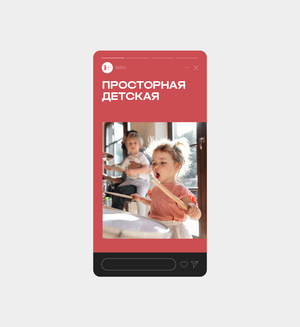 Жилой квартал «АПЛЮС» — Изображение №11 — Брендинг на Dprofile
