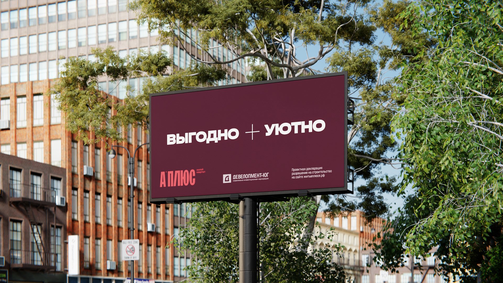 Жилой квартал «АПЛЮС» — Изображение №8 — Брендинг на Dprofile