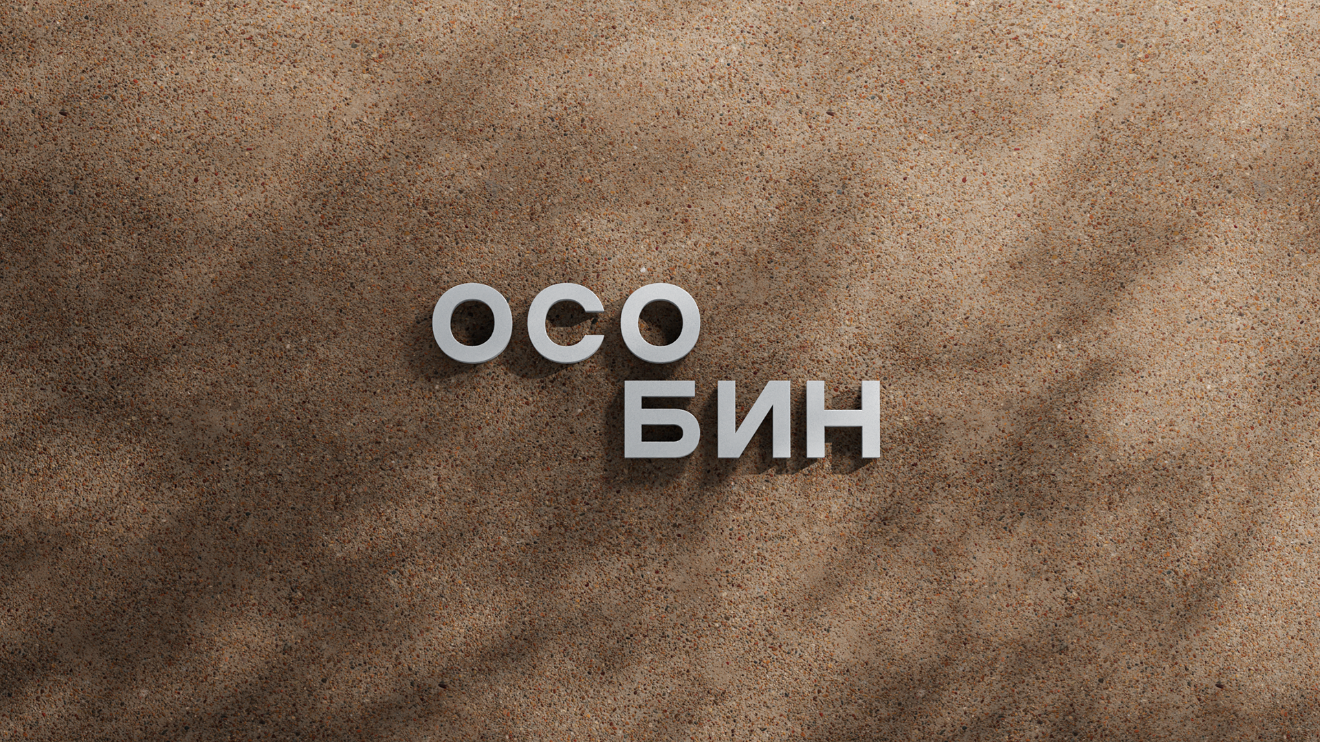 Жилой квартал «Особин» — Изображение №3 — Брендинг на Dprofile