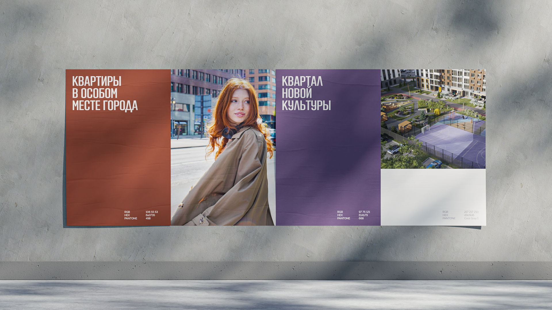 Жилой квартал «Особин» — Изображение №6 — Брендинг на Dprofile