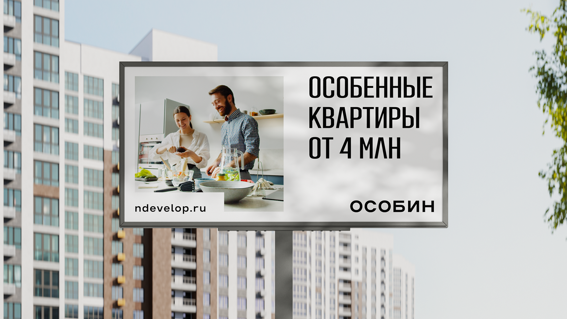 Жилой квартал «Особин» — Изображение №9 — Брендинг на Dprofile