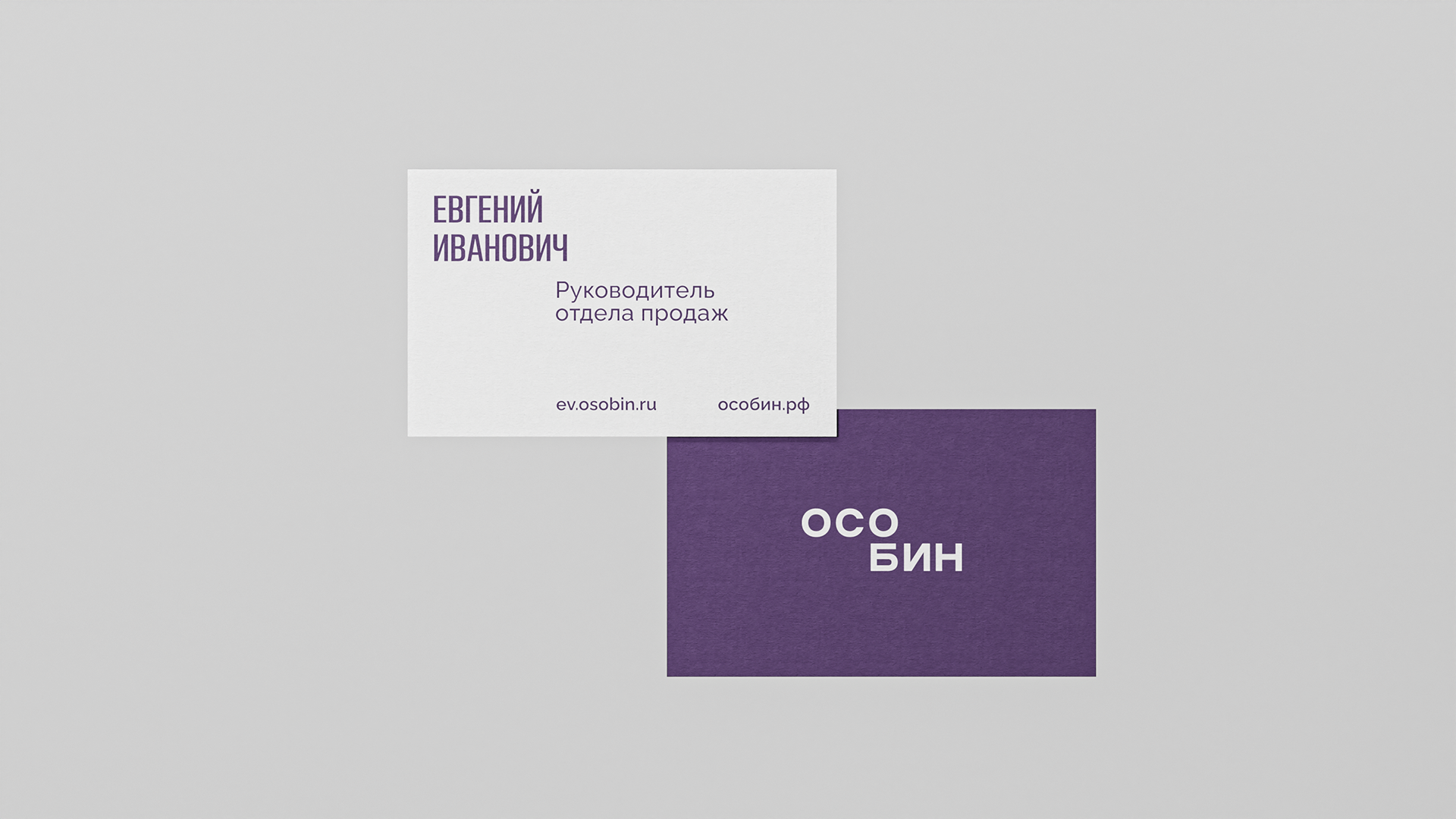Жилой квартал «Особин» — Изображение №12 — Брендинг на Dprofile