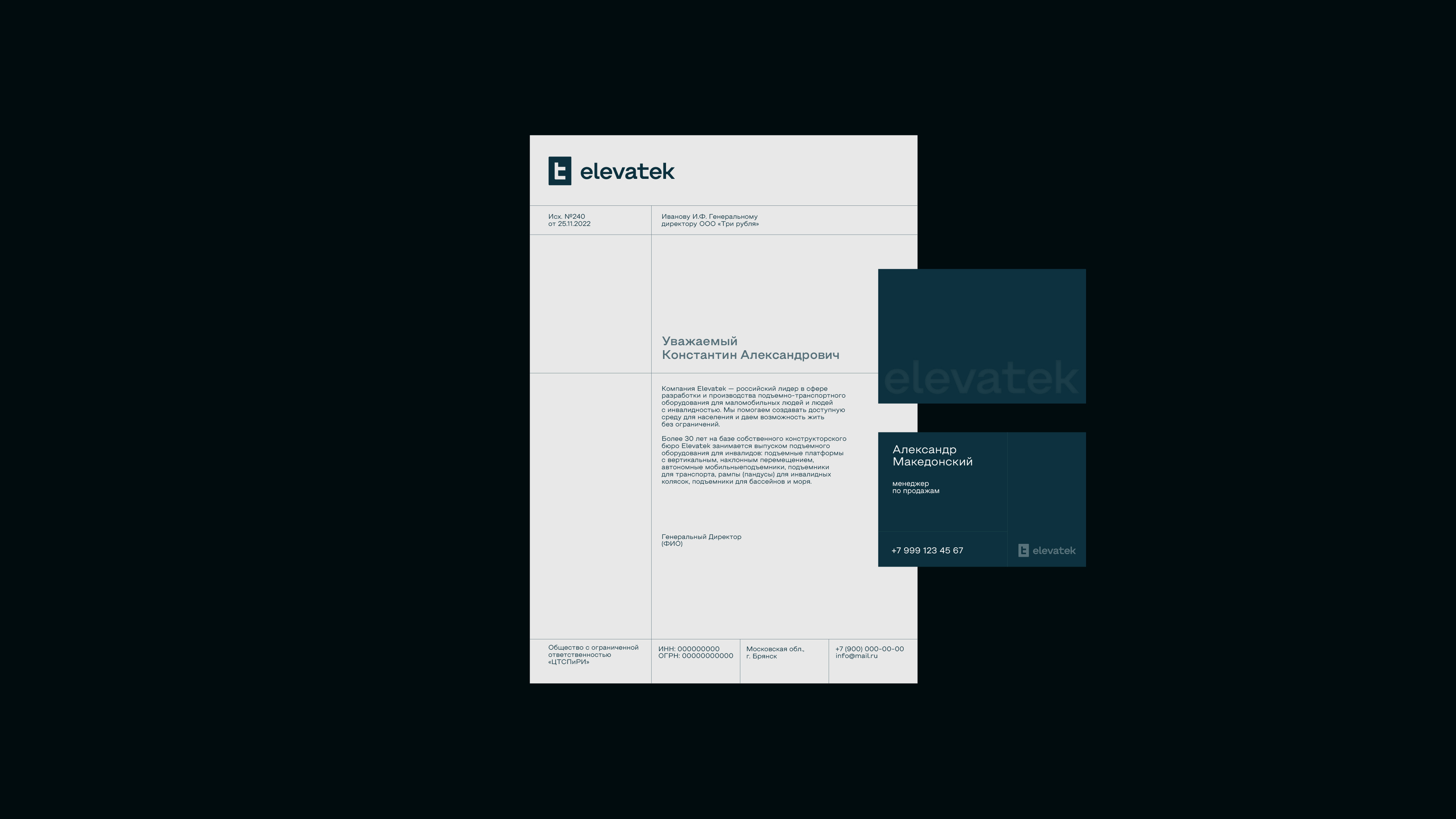 Elevatek — Изображение №11 — Брендинг, 3D на Dprofile