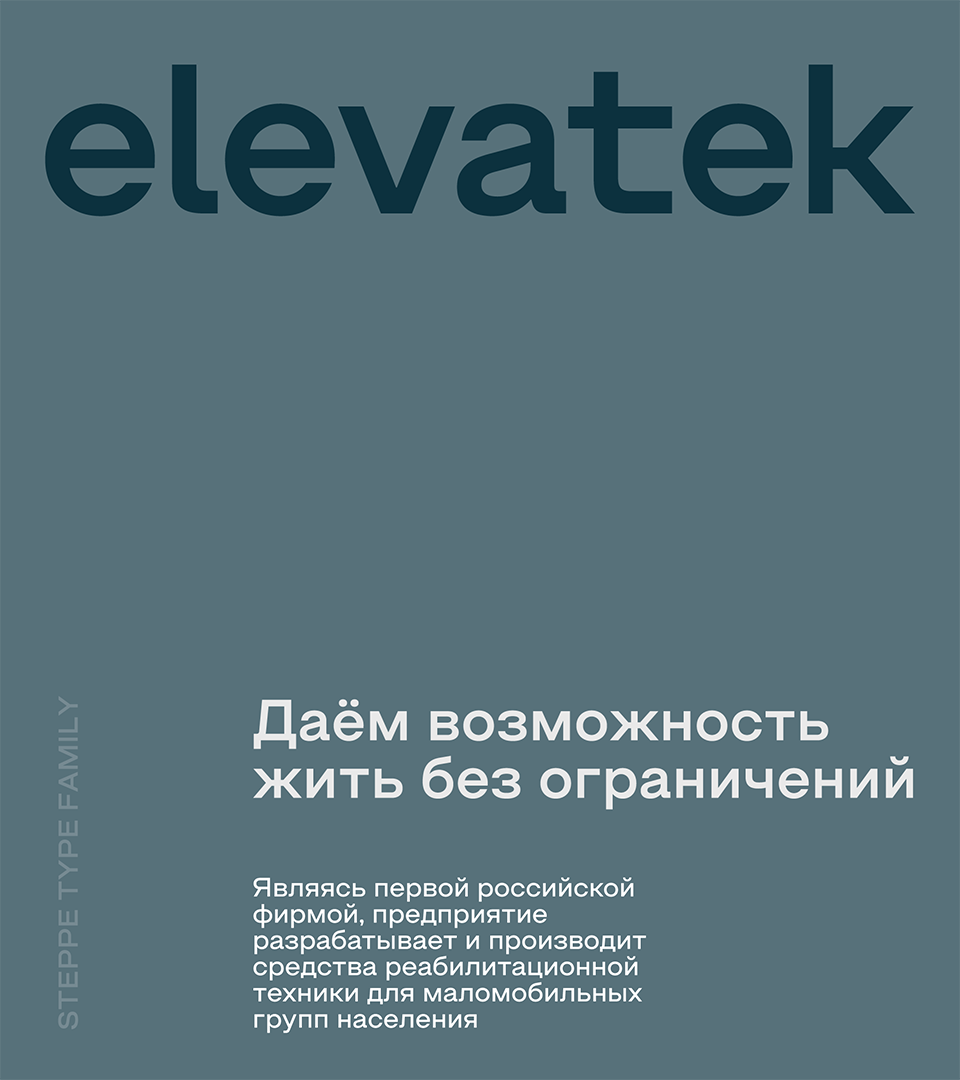 Elevatek — Изображение №7 — Брендинг, 3D на Dprofile