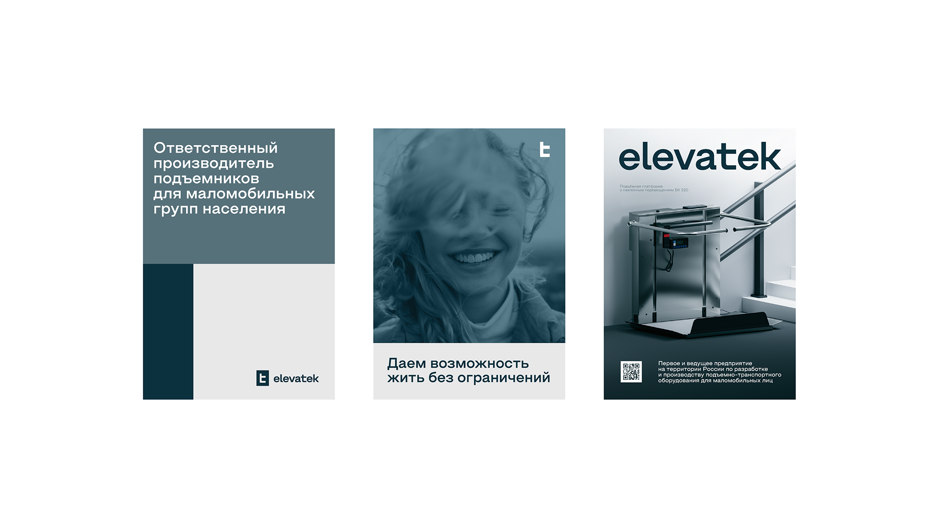 Elevatek — Изображение №10 — Брендинг, 3D на Dprofile