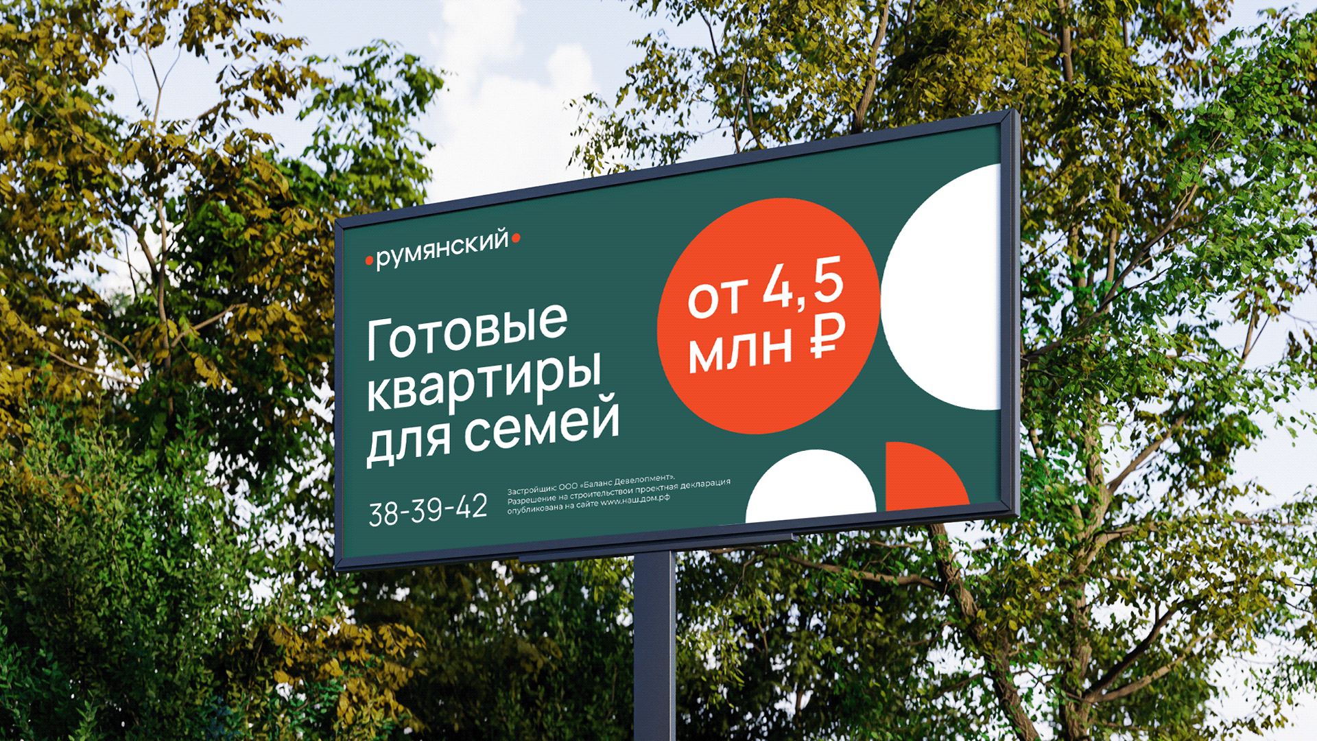 Румянский — Изображение №26 — Брендинг на Dprofile