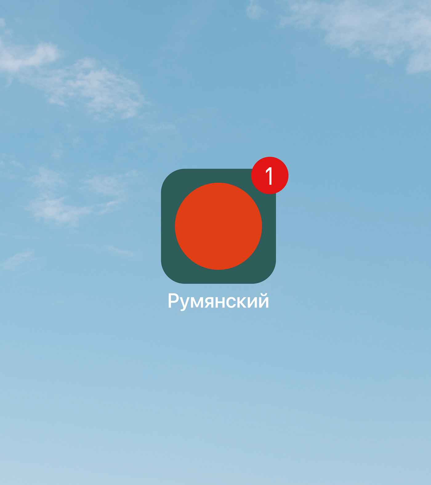 Румянский — Изображение №23 — Брендинг на Dprofile