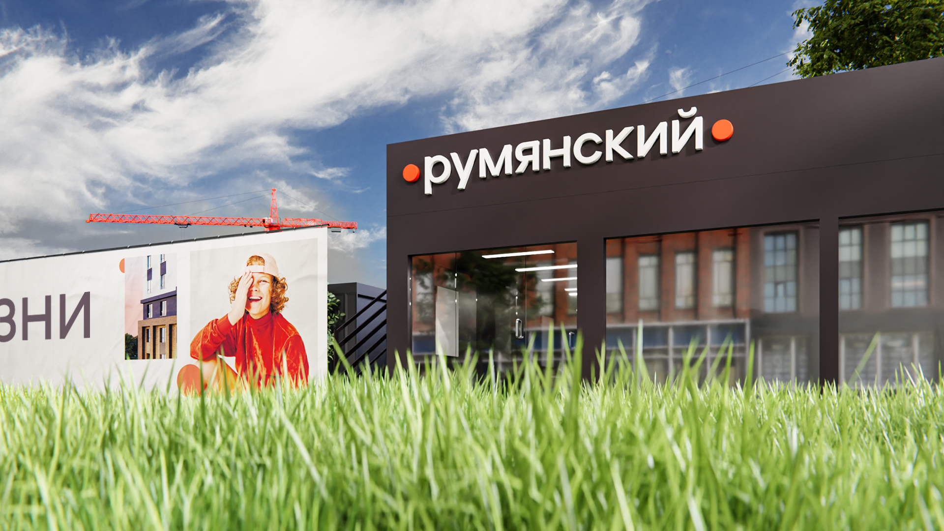 Румянский — Изображение №10 — Брендинг на Dprofile