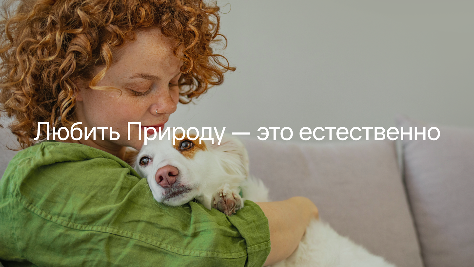 Экодевелопер «Природа» — Изображение №12 — Брендинг на Dprofile