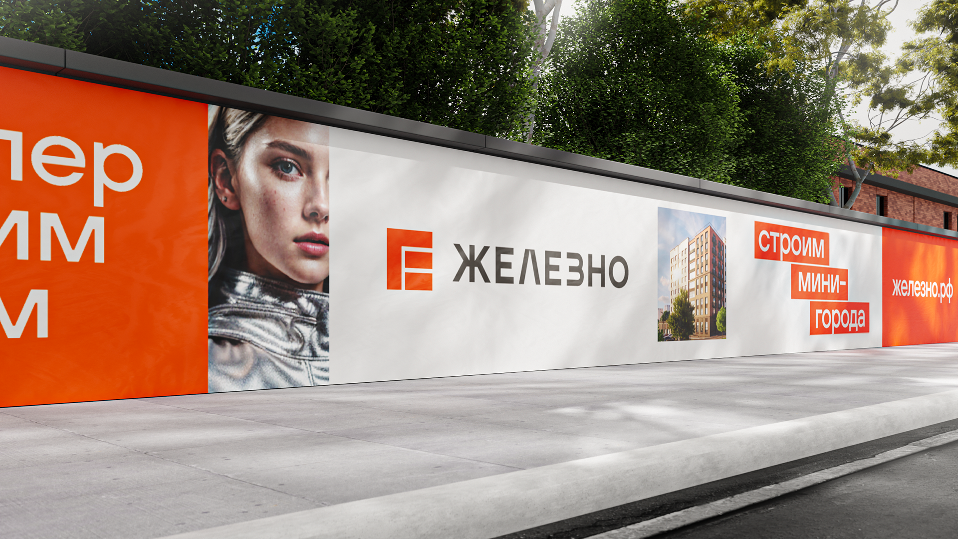 Ребрендинг компании «ЖЕЛЕЗНО» — Изображение №13 — Брендинг, 3D на Dprofile