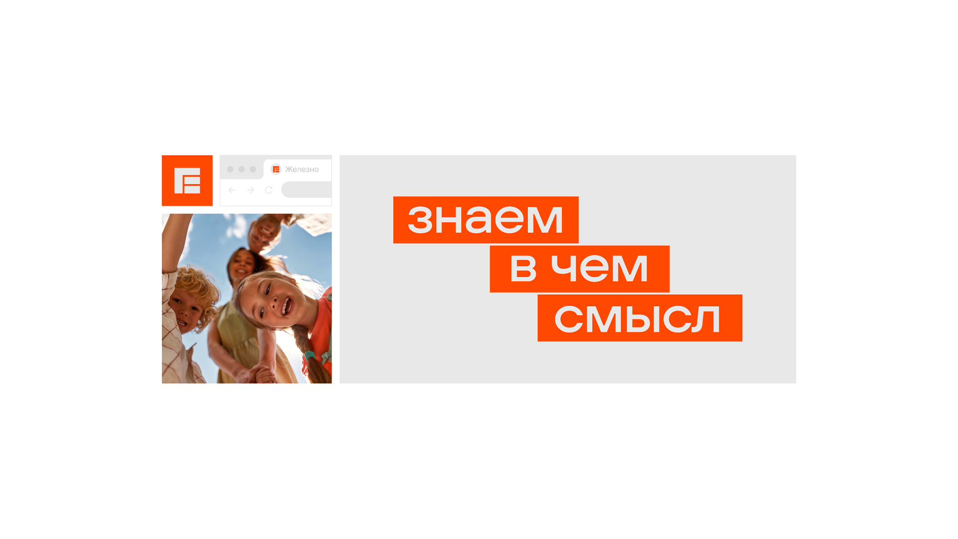 Ребрендинг компании «ЖЕЛЕЗНО» — Изображение №10 — Брендинг, 3D на Dprofile