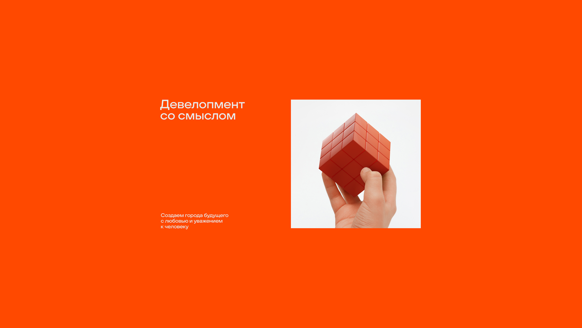 Ребрендинг компании «ЖЕЛЕЗНО» — Изображение №6 — Брендинг, 3D на Dprofile