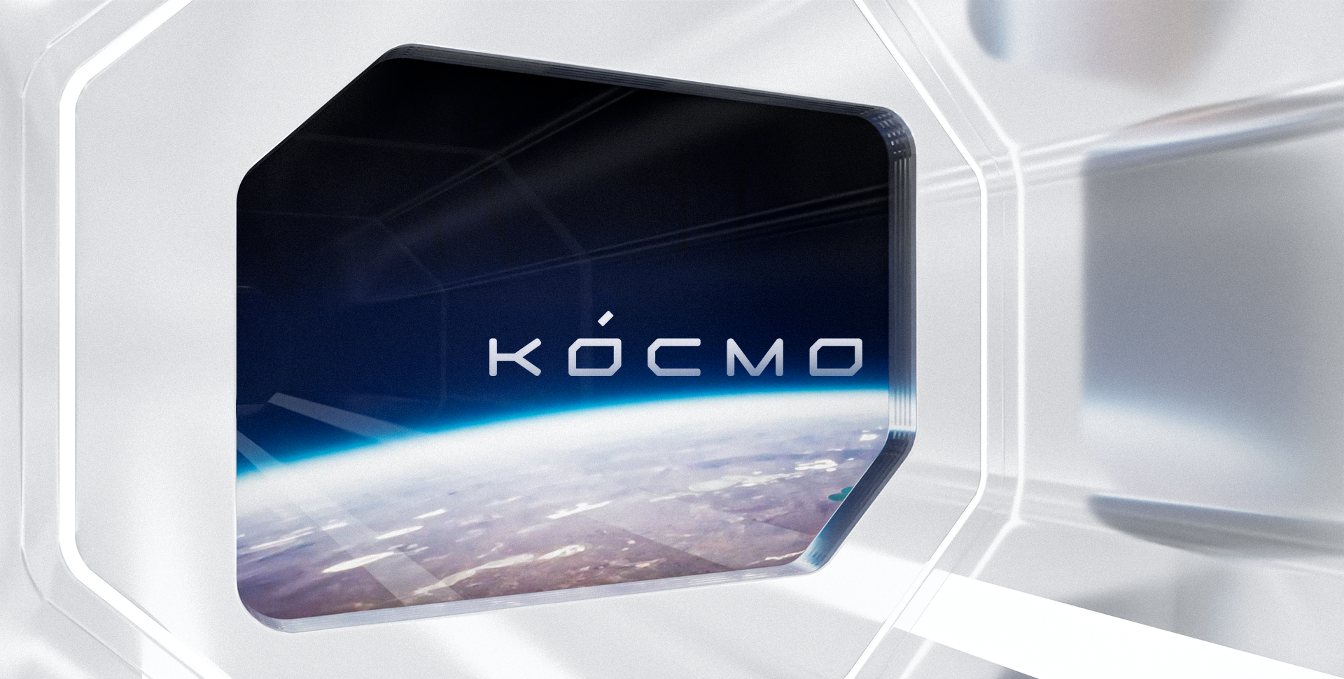 Атмосферный квартал «Космо» — Изображение №1 — Брендинг на Dprofile