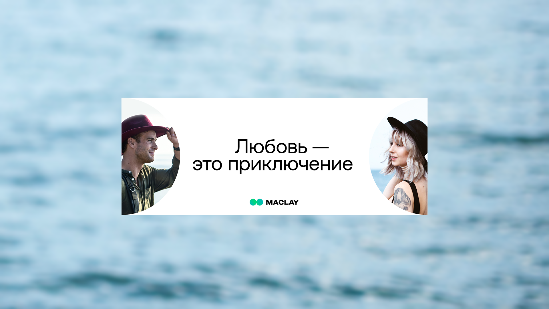 Жилой комплекс «MACLAY» — Изображение №10 — Брендинг на Dprofile