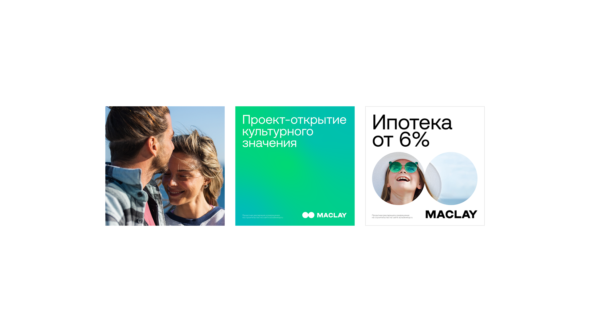 Жилой комплекс «MACLAY» — Изображение №11 — Брендинг на Dprofile