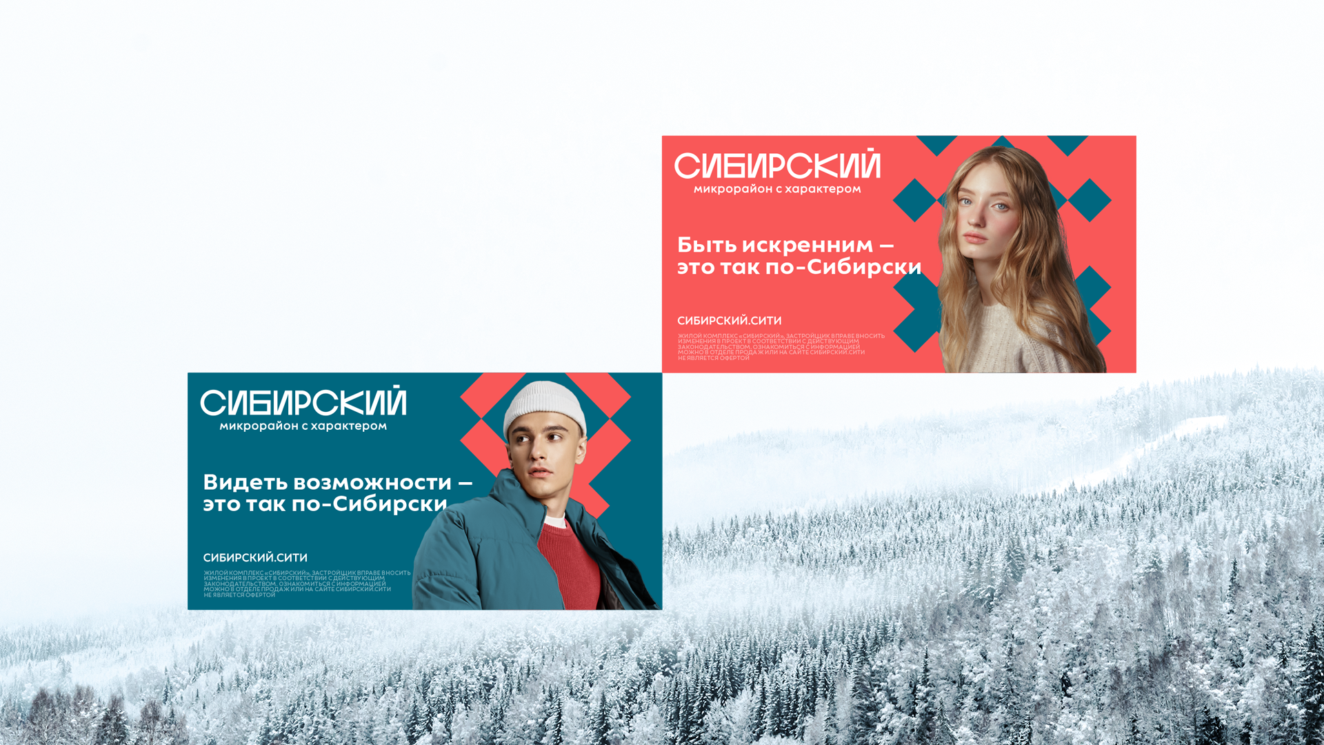 «Сибирский» — Изображение №5 — Брендинг, Графика на Dprofile