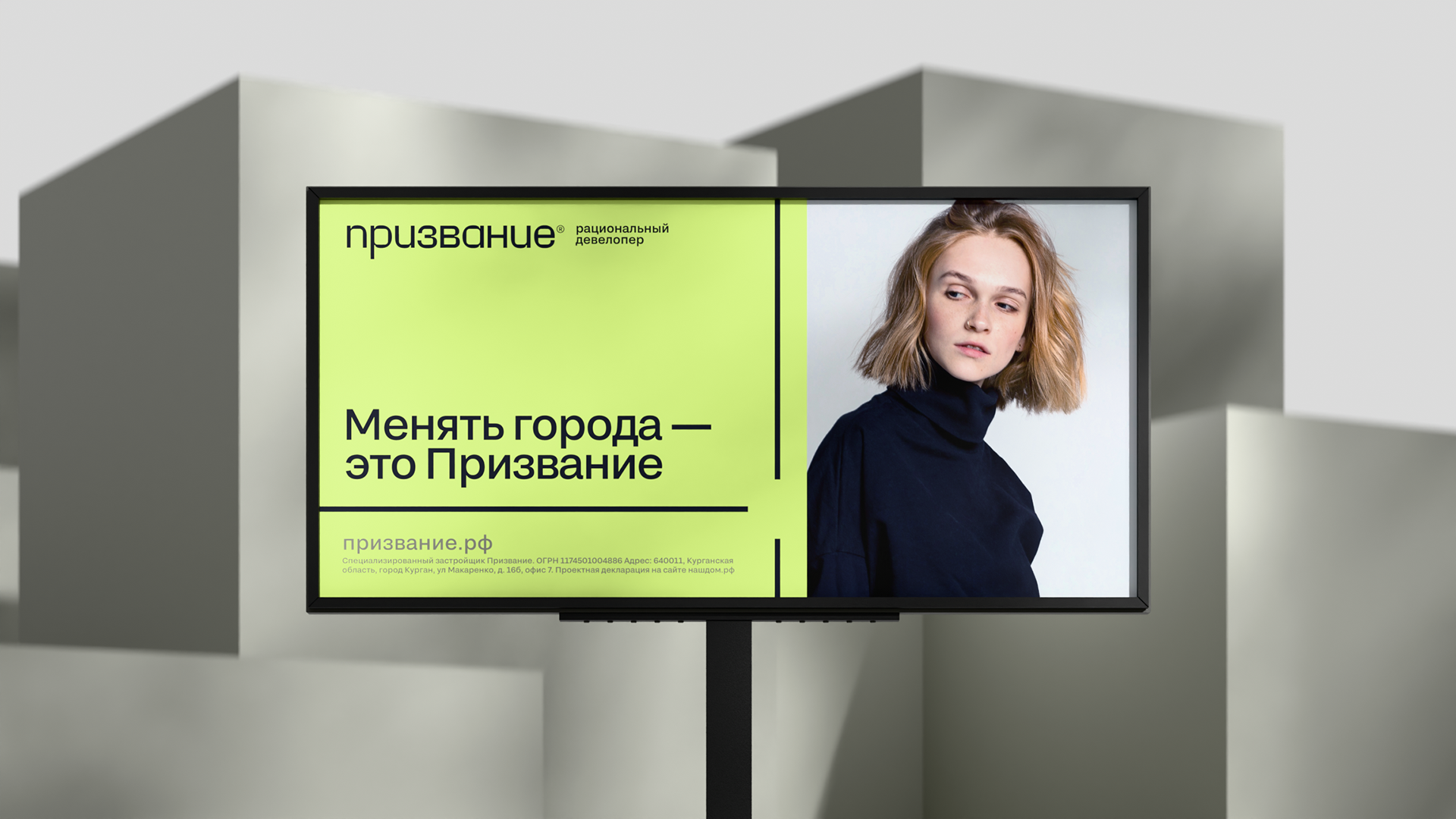 «Призвание» — Изображение №13 — Брендинг, 3D на Dprofile