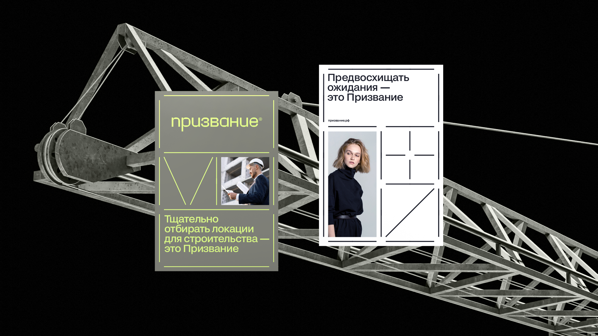 «Призвание» — Изображение №12 — Брендинг, 3D на Dprofile