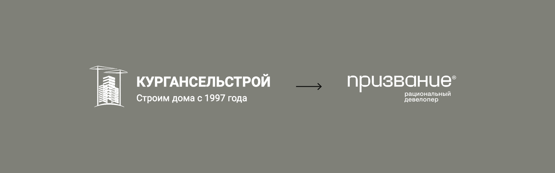 «Призвание» — Изображение №1 — Брендинг, 3D на Dprofile