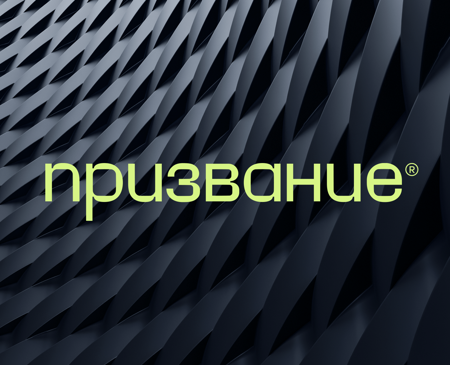 «Призвание» на Dprofile