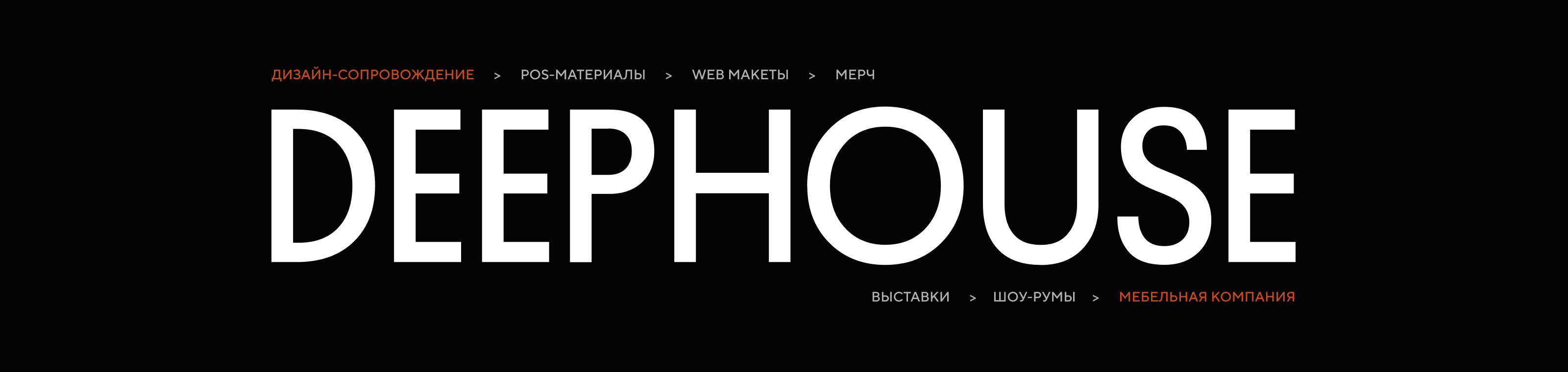 Дизайн-сопровождение мебельной компании — Изображение №1 — Брендинг, Графика на Dprofile