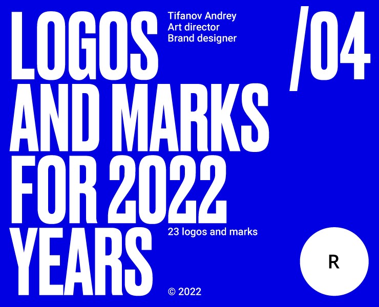 LOGOS & MARKS 04 / 2022 — Брендинг, Графика на Dprofile