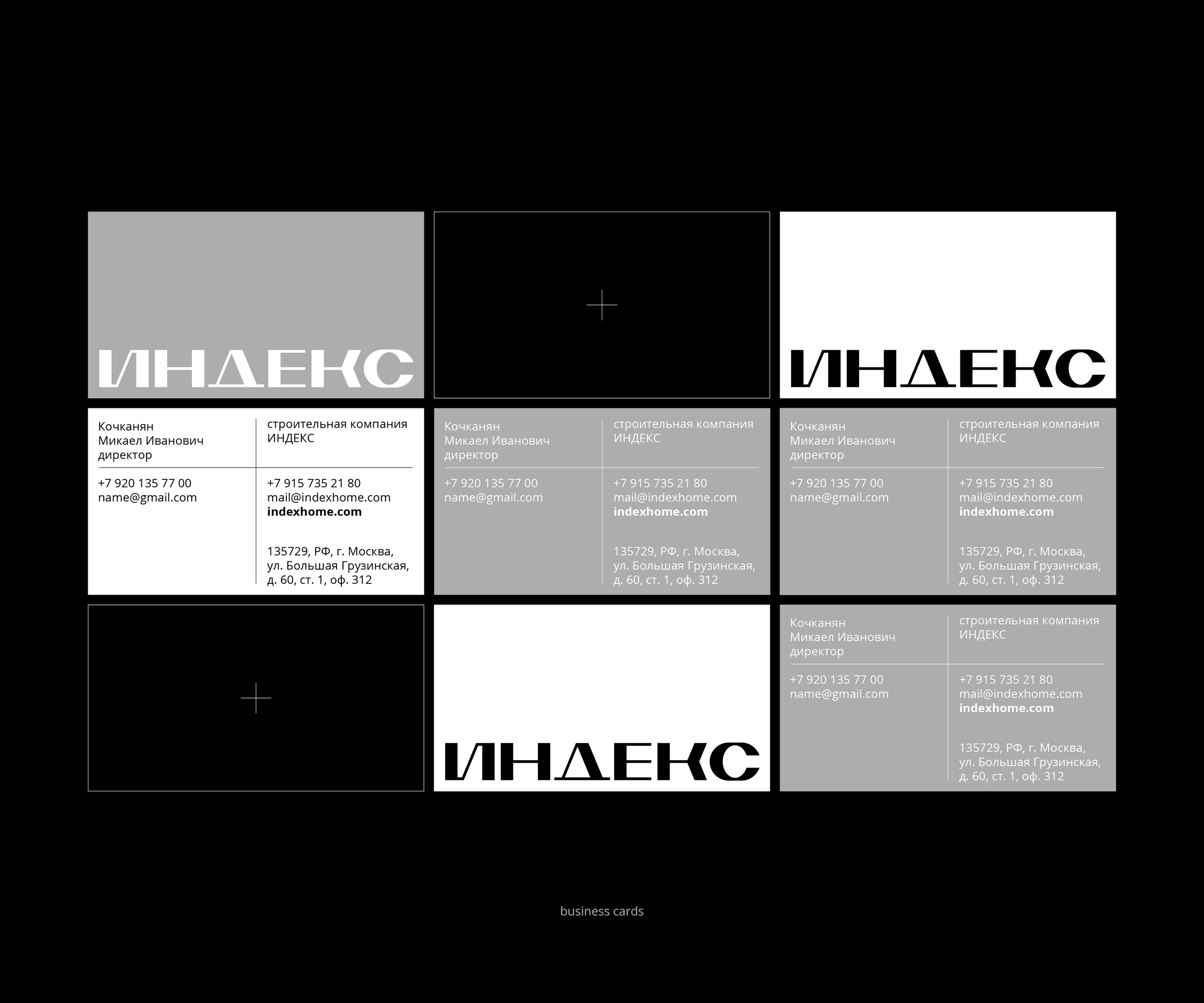 ИНДЕКС // Строительная компания — Изображение №7 — Брендинг на Dprofile