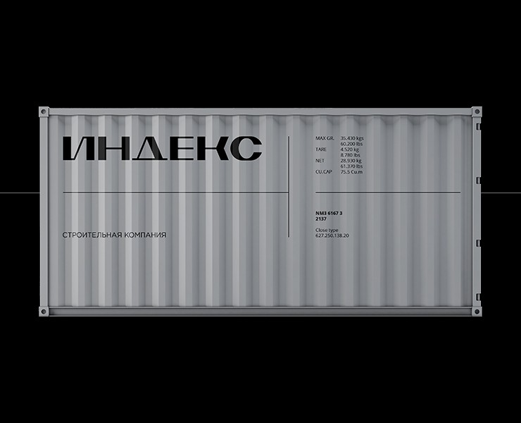 ИНДЕКС // Строительная компания — Брендинг на Dprofile