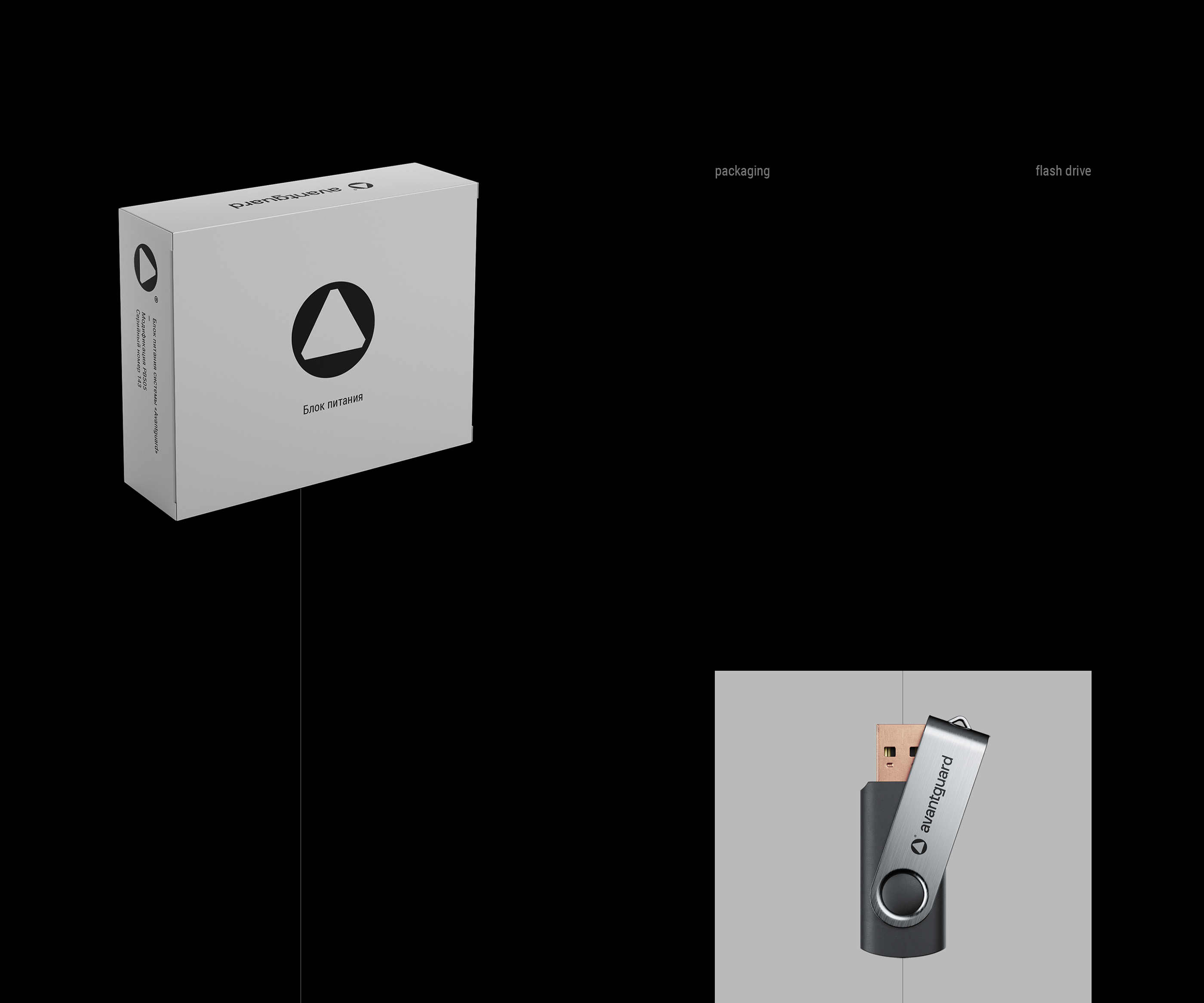 AVANTGUARD — Изображение №5 — Брендинг на Dprofile