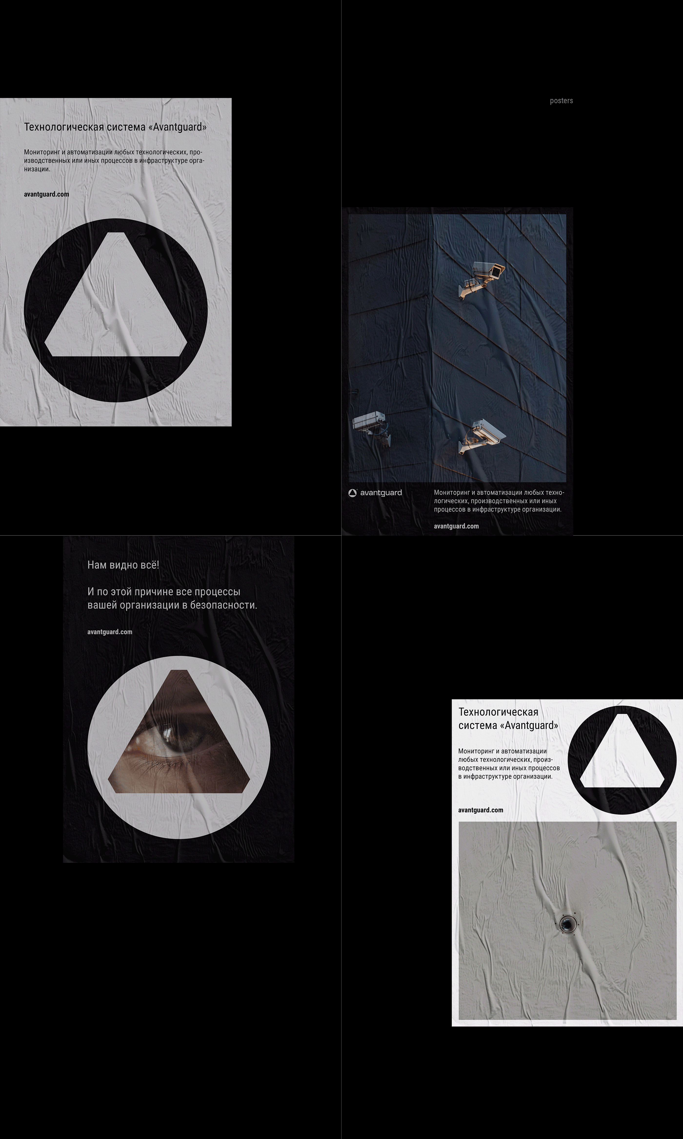 AVANTGUARD — Изображение №3 — Брендинг на Dprofile