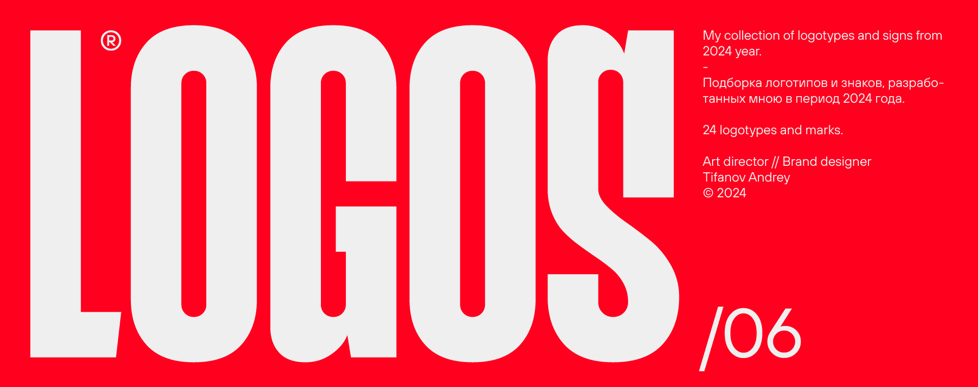 LOGOS & MARKS 06 / 2024 — Изображение №1 — Брендинг, Графика на Dprofile