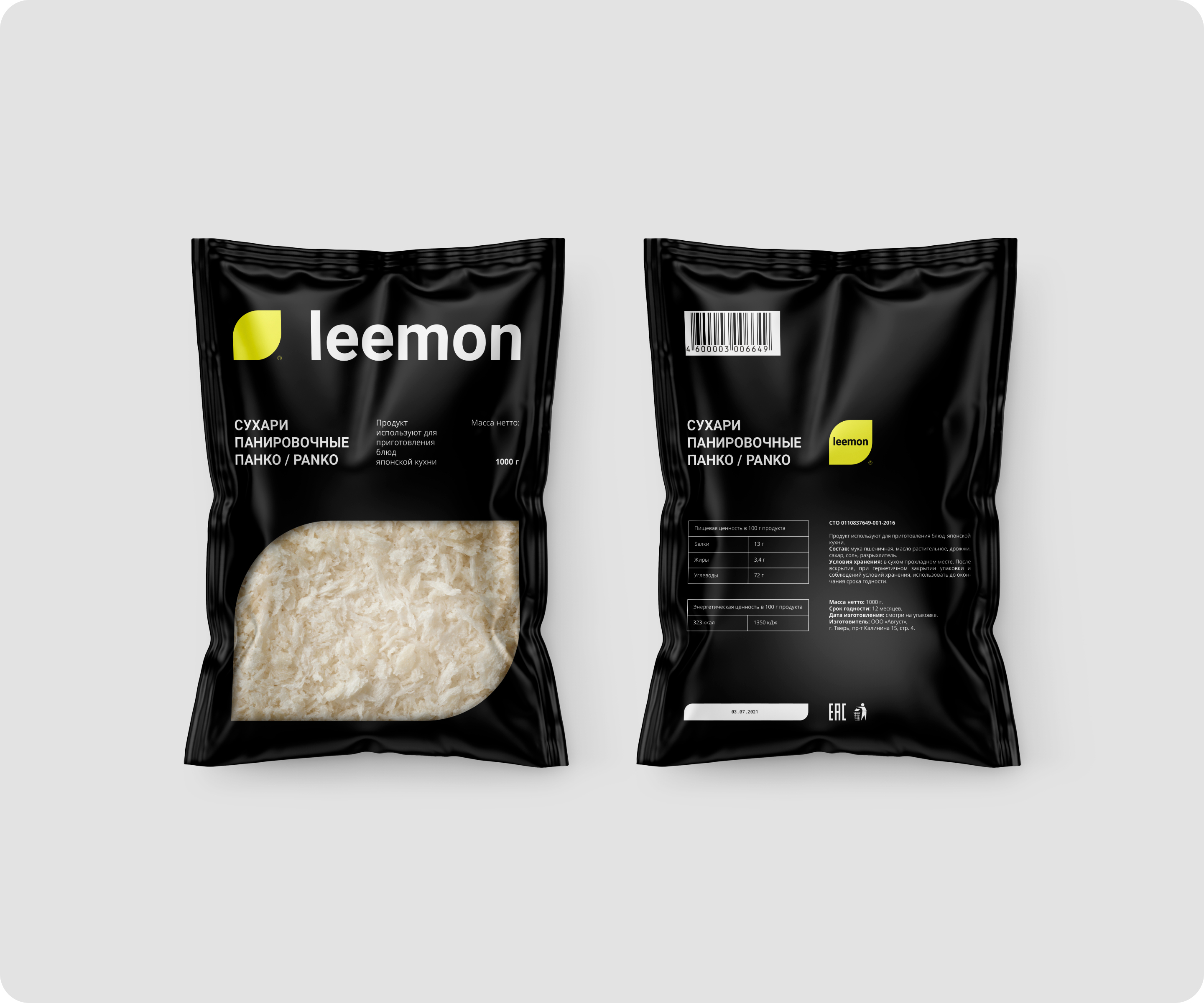 leemon // нейминг, логотип, упаковка — Изображение №2 — Брендинг на Dprofile