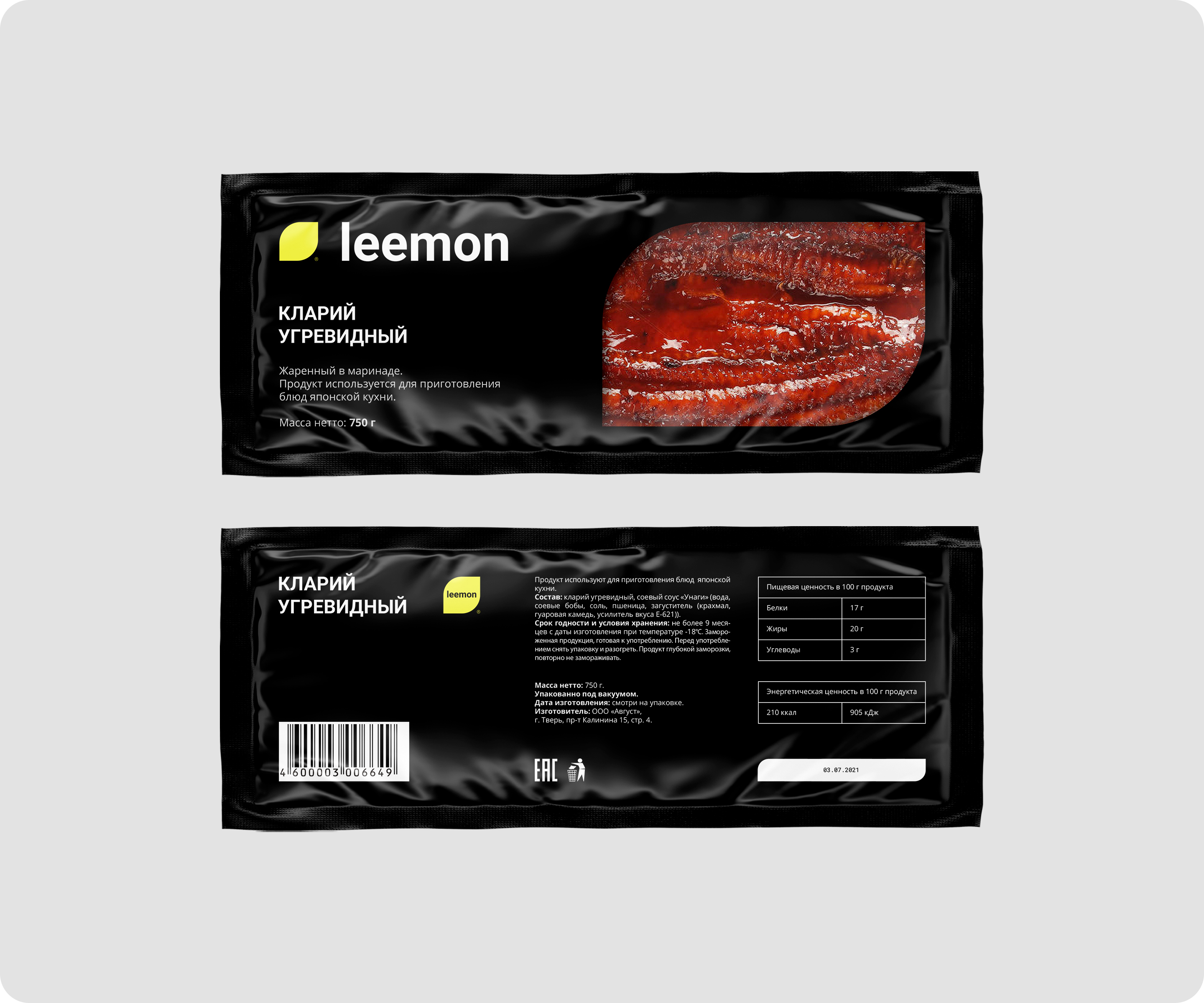 leemon // нейминг, логотип, упаковка — Изображение №3 — Брендинг на Dprofile