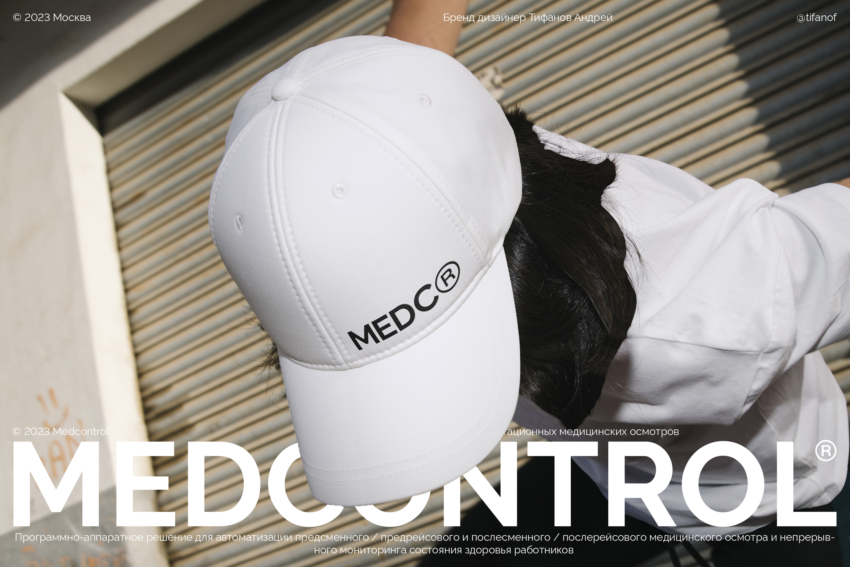 MEDCONTROL — Изображение №2 — Брендинг на Dprofile