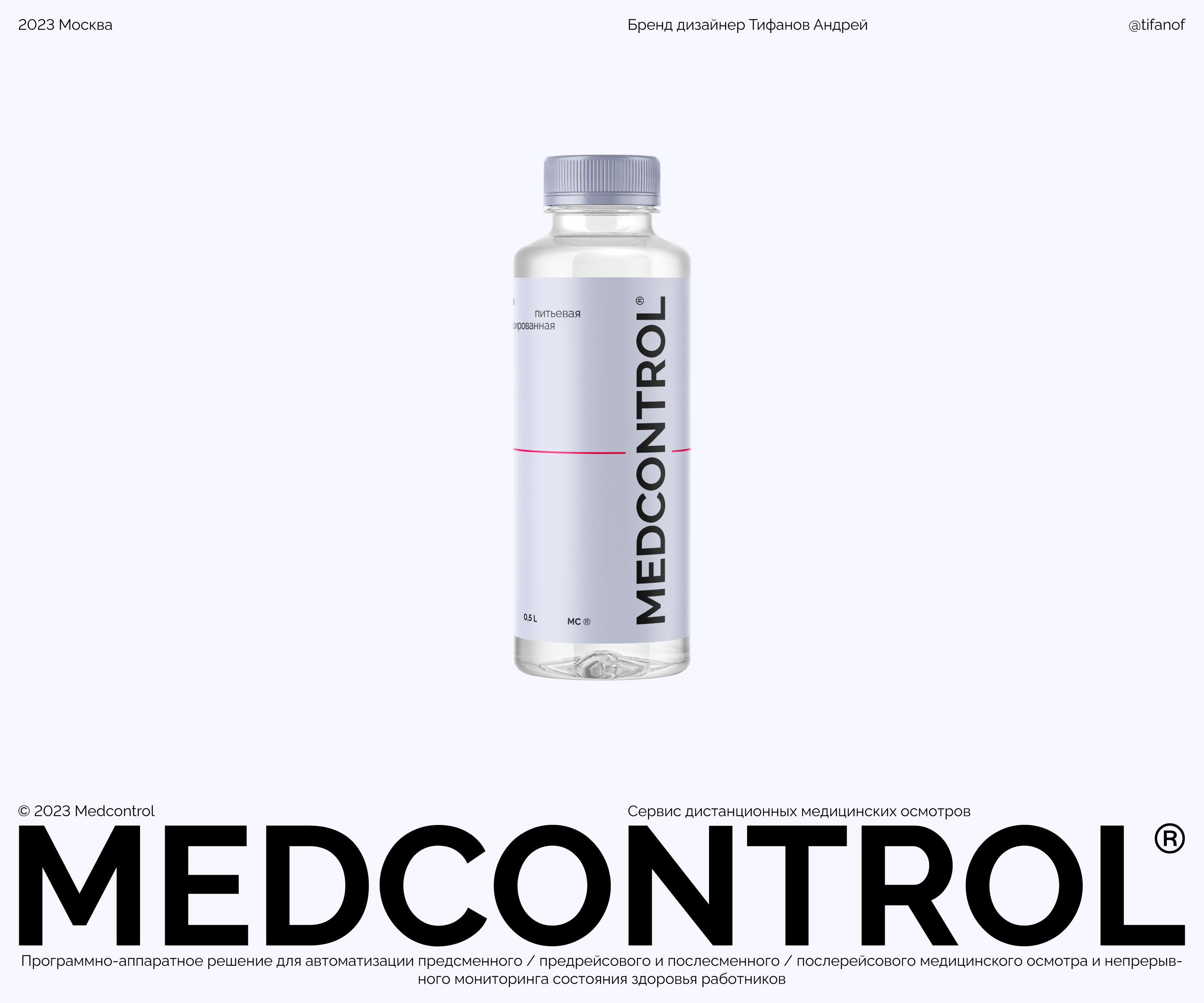 MEDCONTROL — Изображение №16 — Брендинг на Dprofile