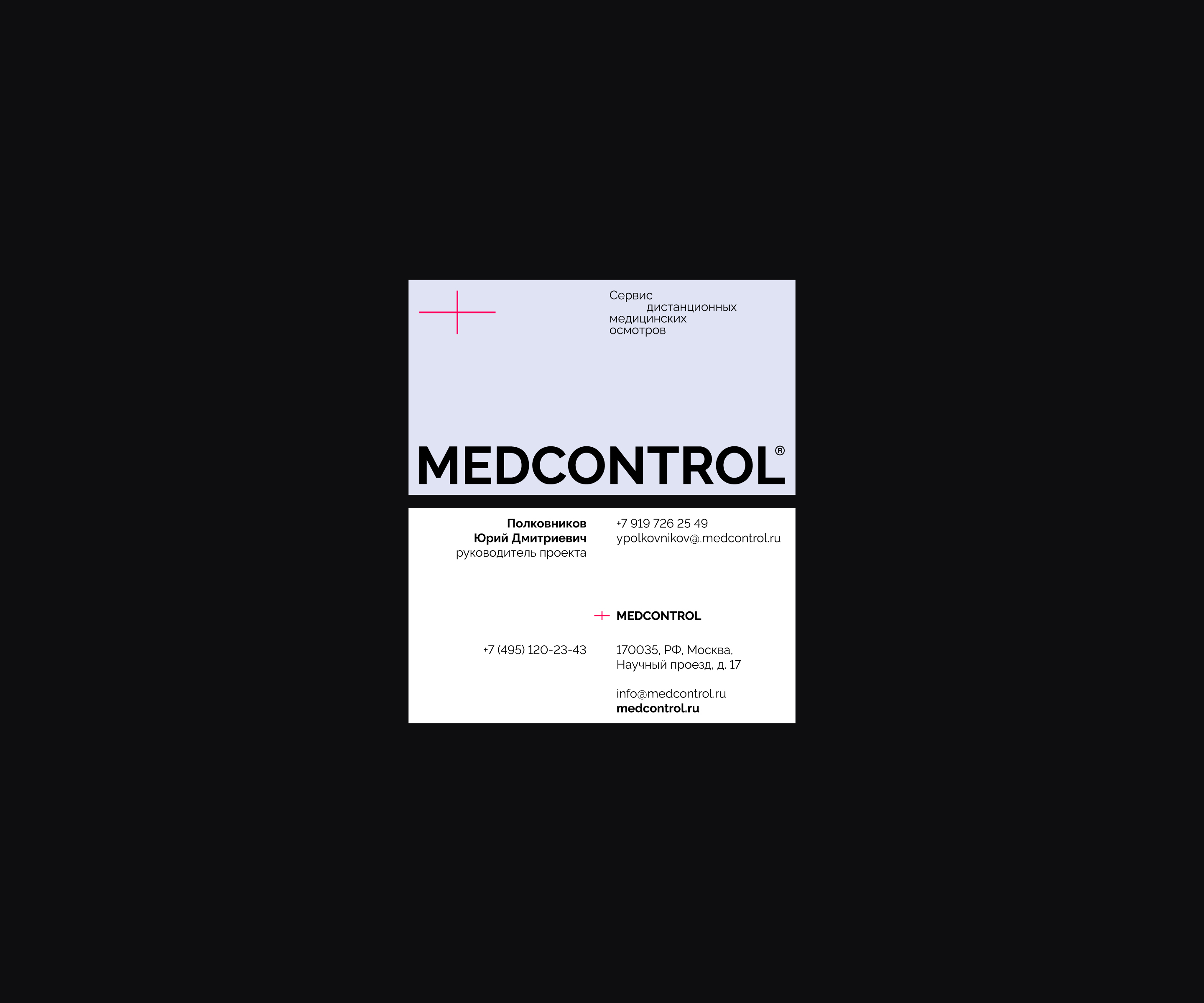 MEDCONTROL — Изображение №5 — Брендинг на Dprofile