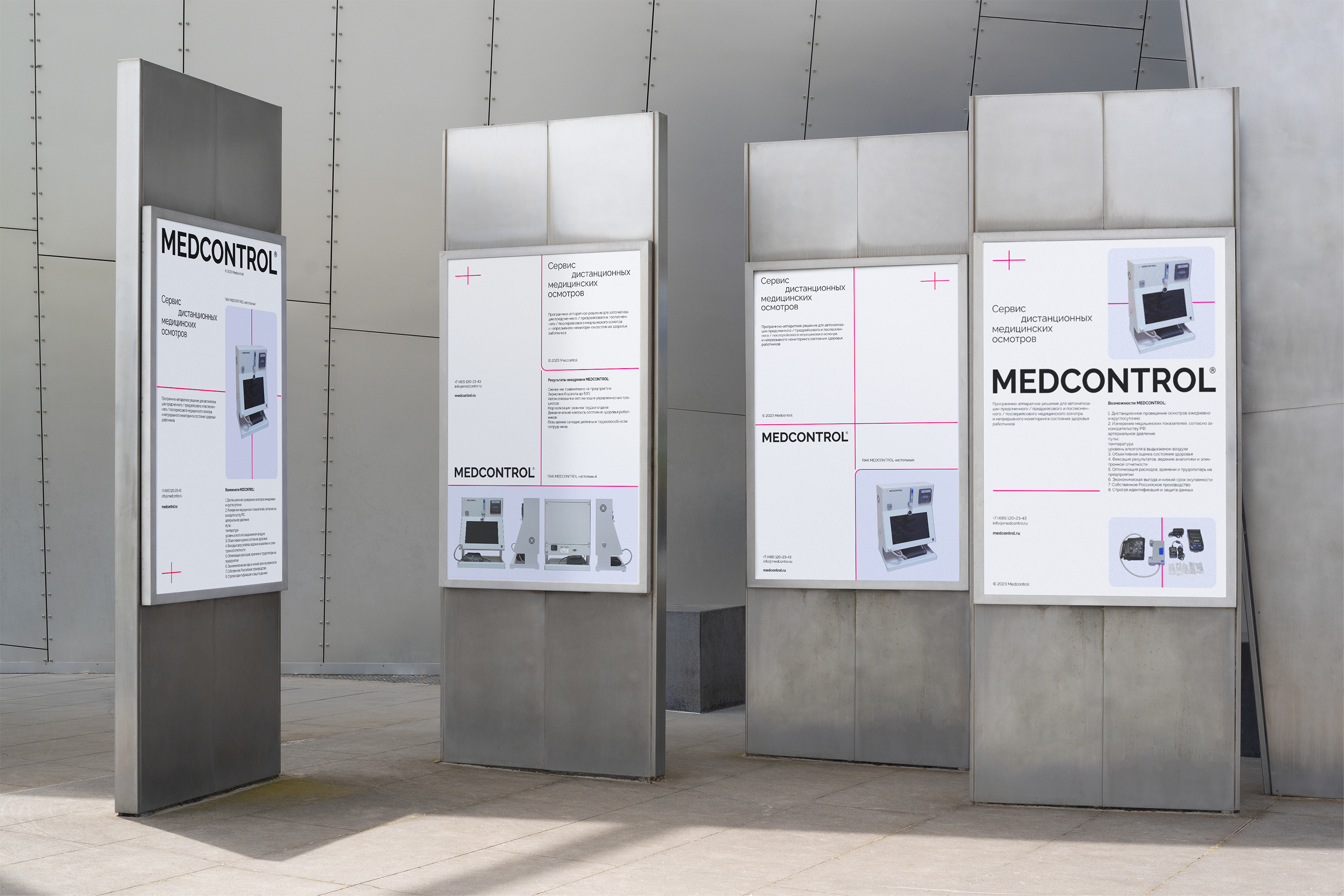 MEDCONTROL — Изображение №6 — Брендинг на Dprofile