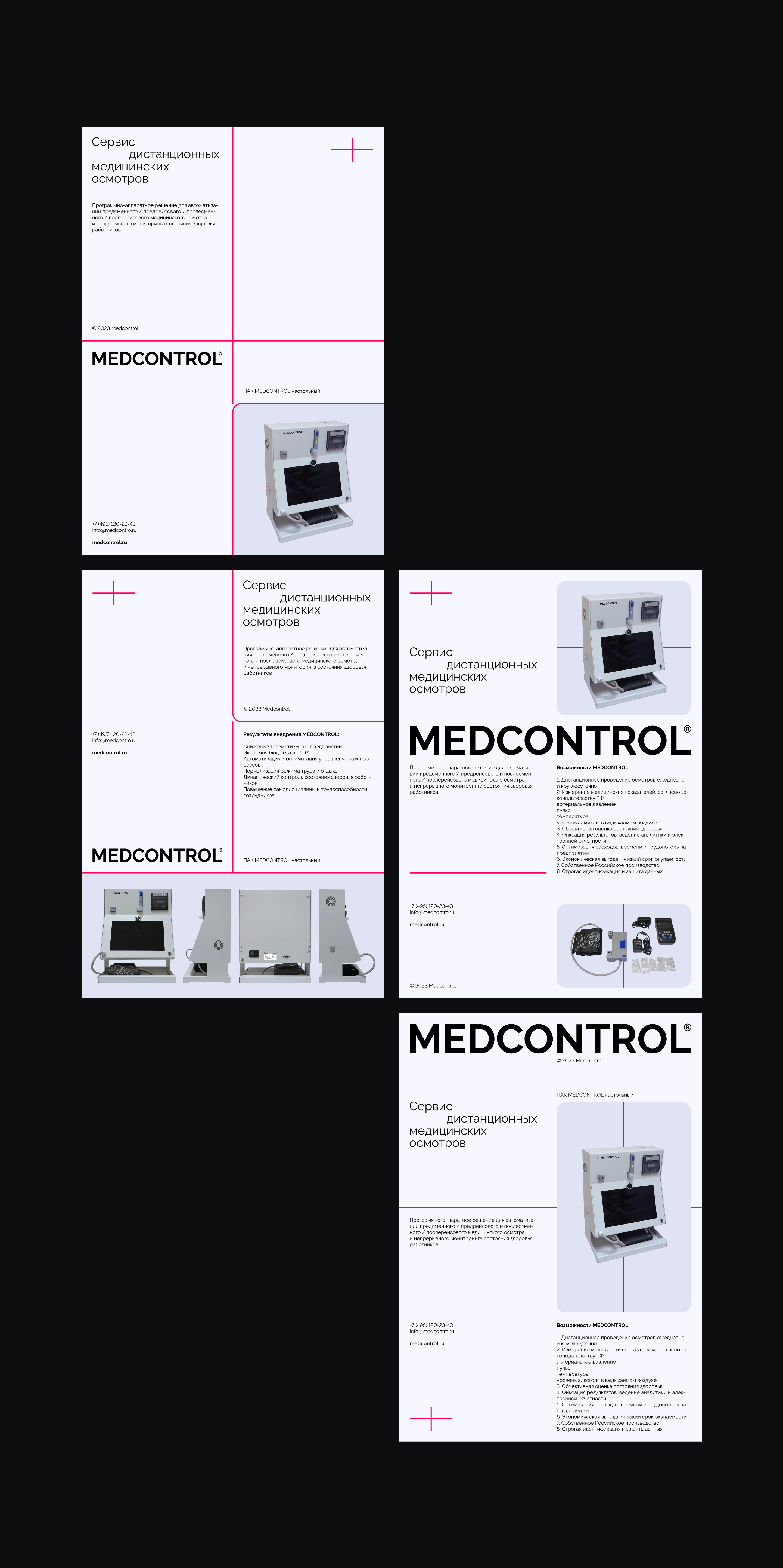 MEDCONTROL — Изображение №3 — Брендинг на Dprofile