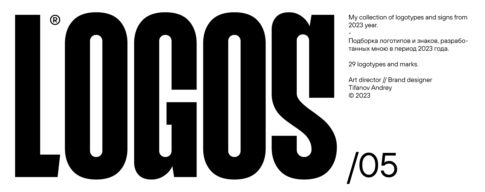 LOGOS & MARKS 05 / 2023 — Изображение №1 — Брендинг, Графика на Dprofile