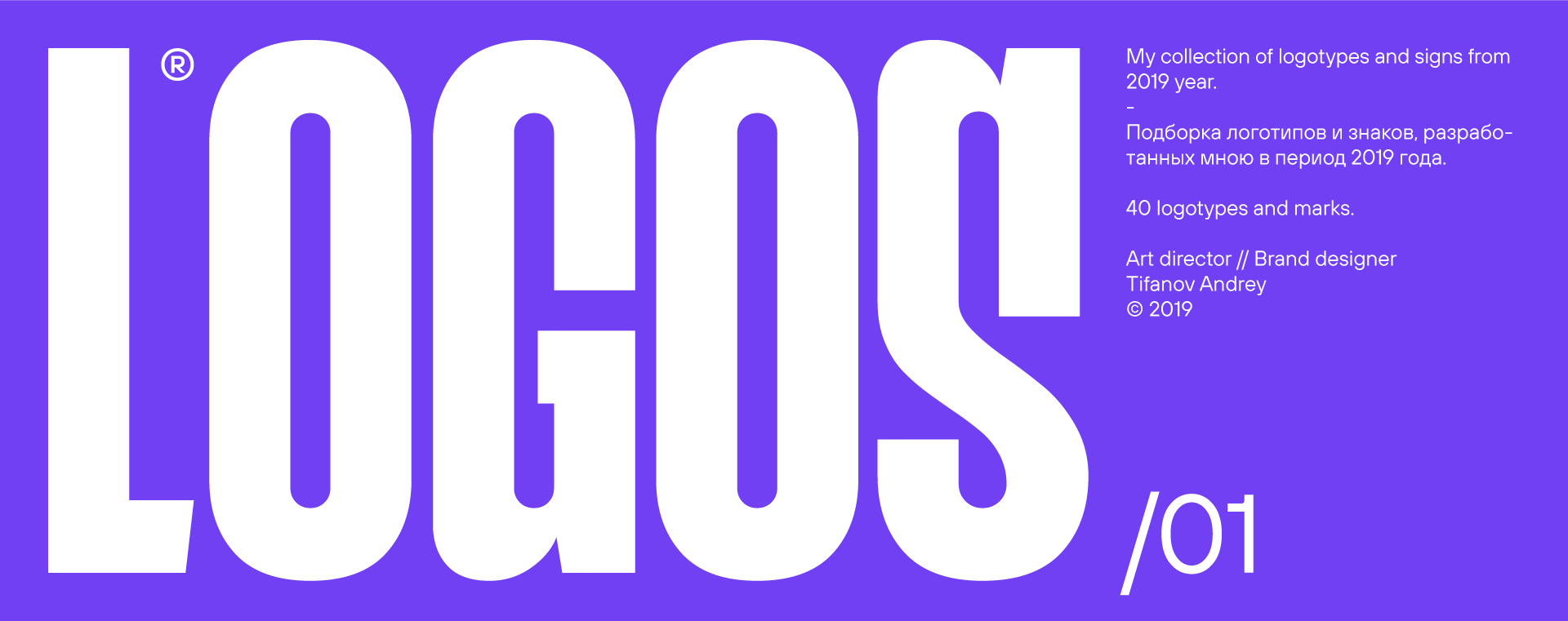 LOGOS & MARKS 01 / 2019 — Изображение №1 — Брендинг, Графика на Dprofile